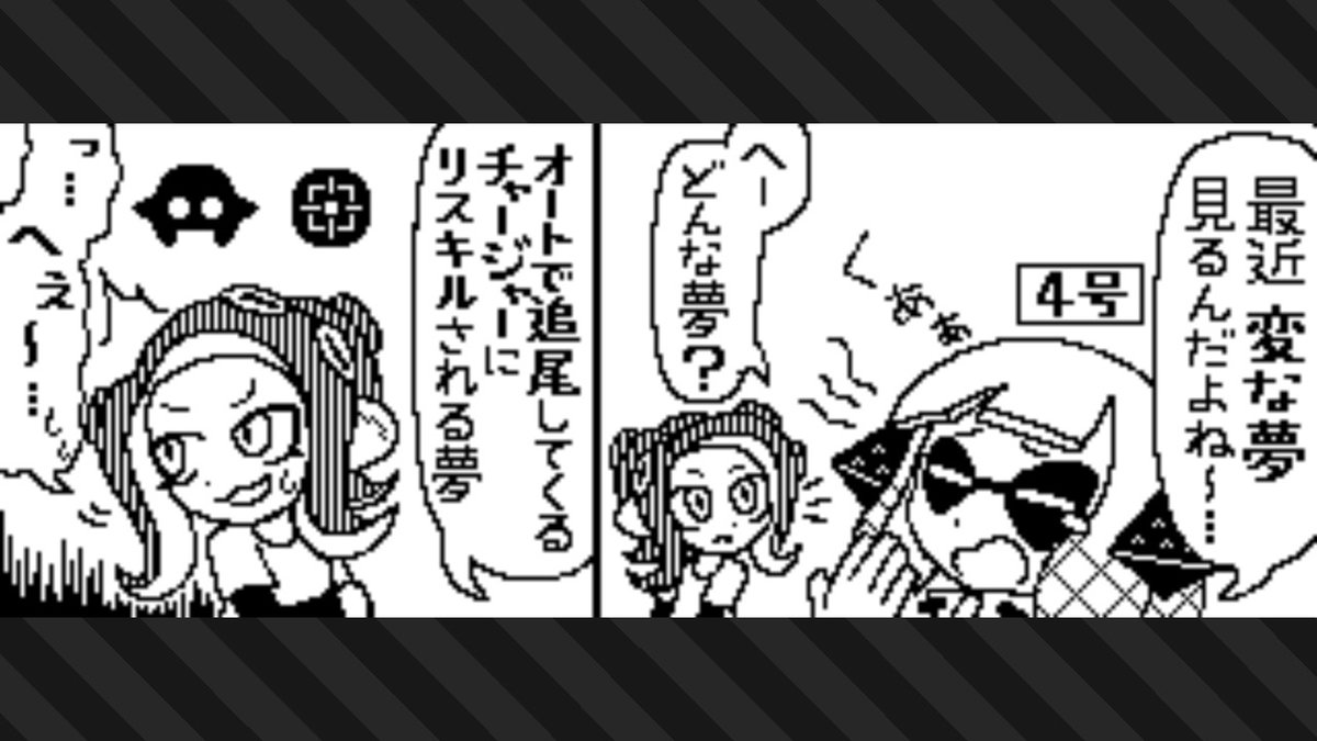 ボーナスステージ
 #スプラトゥーン3 #Splatoon3 #NintendoSwitch 