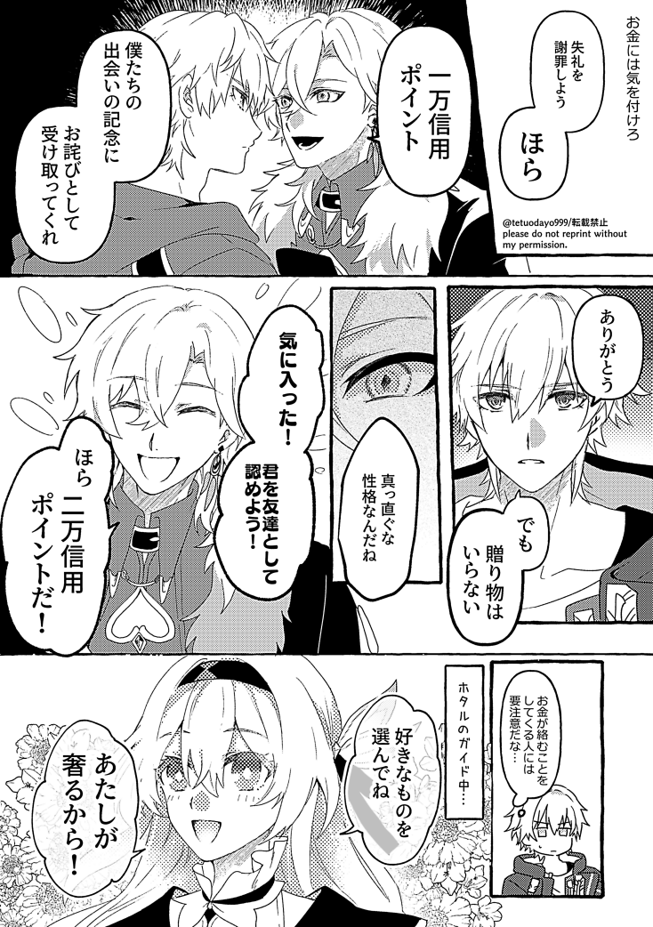 アベンチュリンと穹くんとホタルちゃん #HonkaiStarRail 