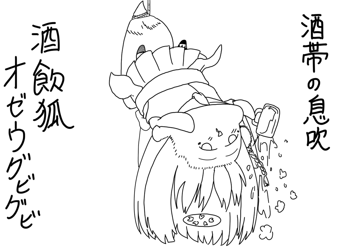 #おぜうのファンアート 