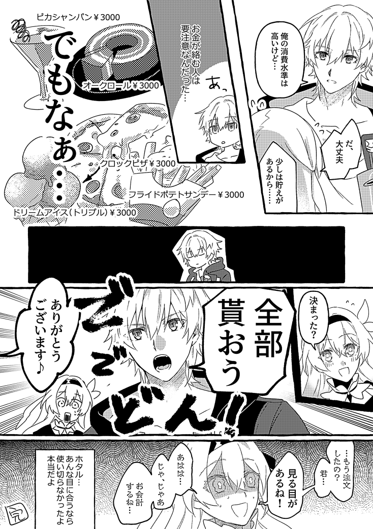 アベンチュリンと穹くんとホタルちゃん #HonkaiStarRail 
