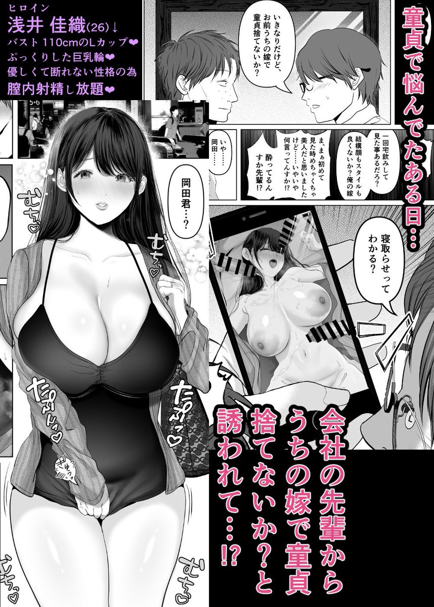 断れない性格の為膣内射精し放題のむちむち爆乳美女との生SEX気持ちいい〜💕💕💕 