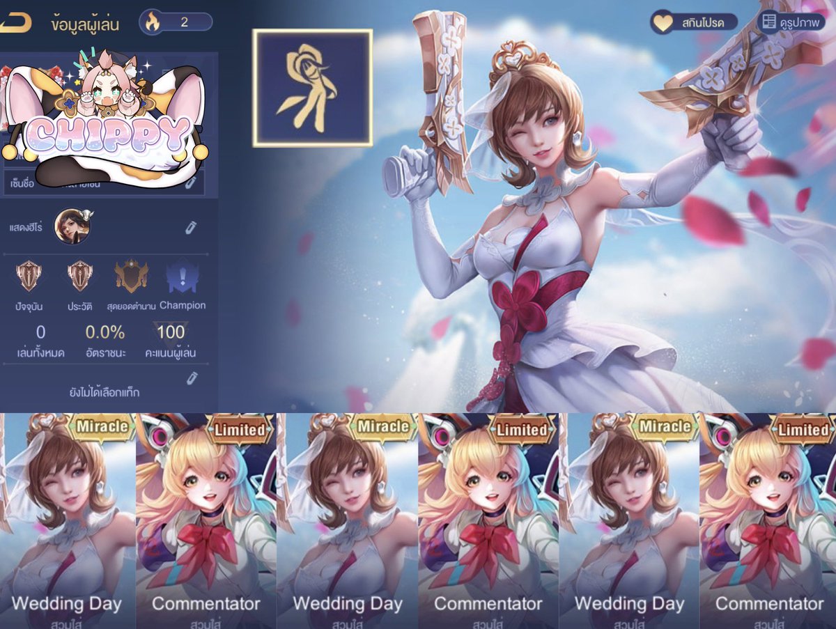 Chippy ขายไอดีเกม รับเติมเกม (@chippywithgame) / Posts / X