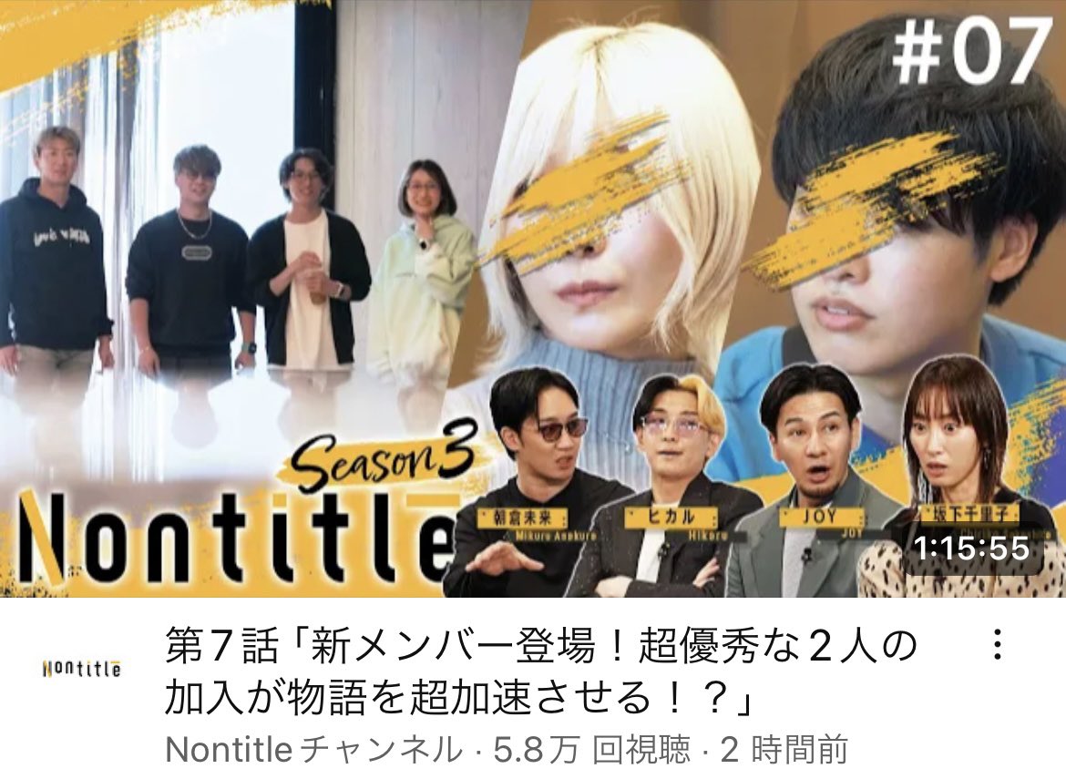 始まりました🔥
リアリティー番組でております
応援拡散お願いします🔥

youtu.be/7nFRfbitOw0?si…