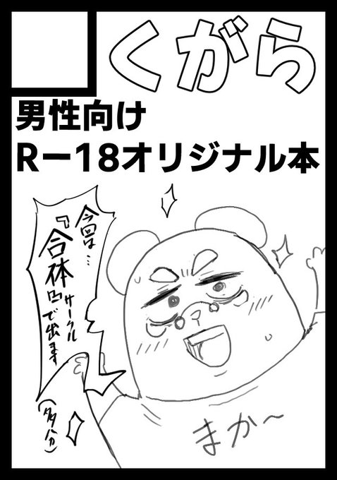 C104に申し込みしました!まだ内容が出来上がってはいませんが受かっていた際はよろしくお願いします! 