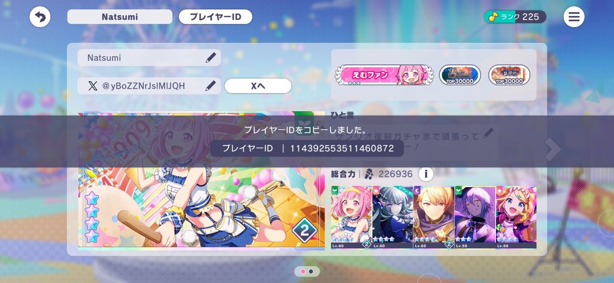 yBoZZNrJslMlJQH's tweet image. プロセカのカスプロ更新しました。
私のプレイヤーIDです。
ビビバス、ワンダショ、ニーゴ箱推しです。
レオニは志歩と一歌推し
モモジャンは遥と愛莉推し