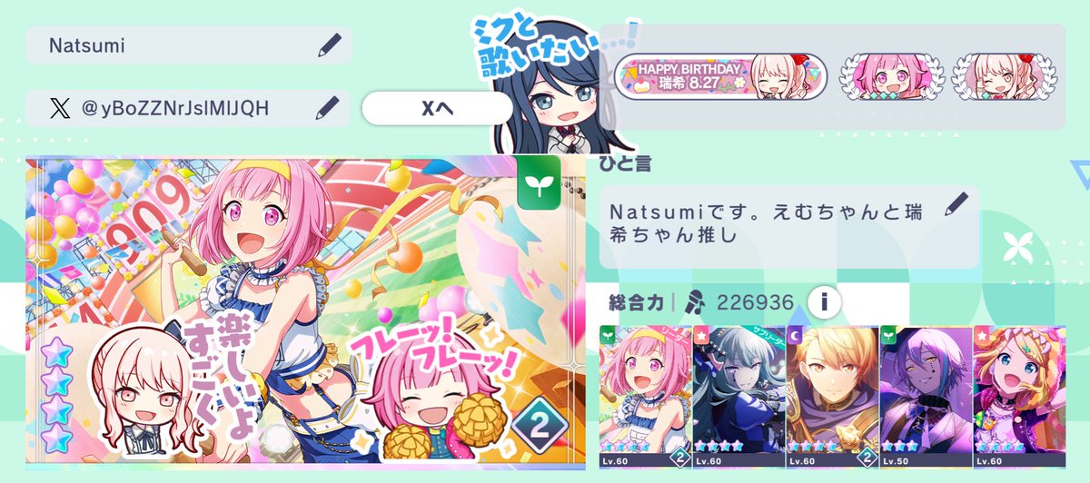 yBoZZNrJslMlJQH's tweet image. プロセカのカスプロ更新しました。
私のプレイヤーIDです。
ビビバス、ワンダショ、ニーゴ箱推しです。
レオニは志歩と一歌推し
モモジャンは遥と愛莉推し