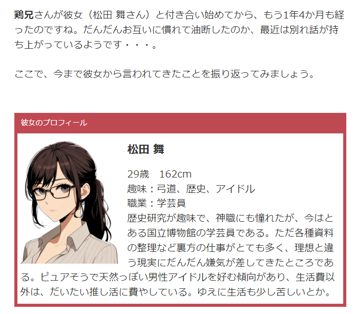 想像以上に辛辣で泣いた でも地味に当たっててさらに泣いた 恋愛って大変なんだなァ🥲でも診断面白い
#みこなま 