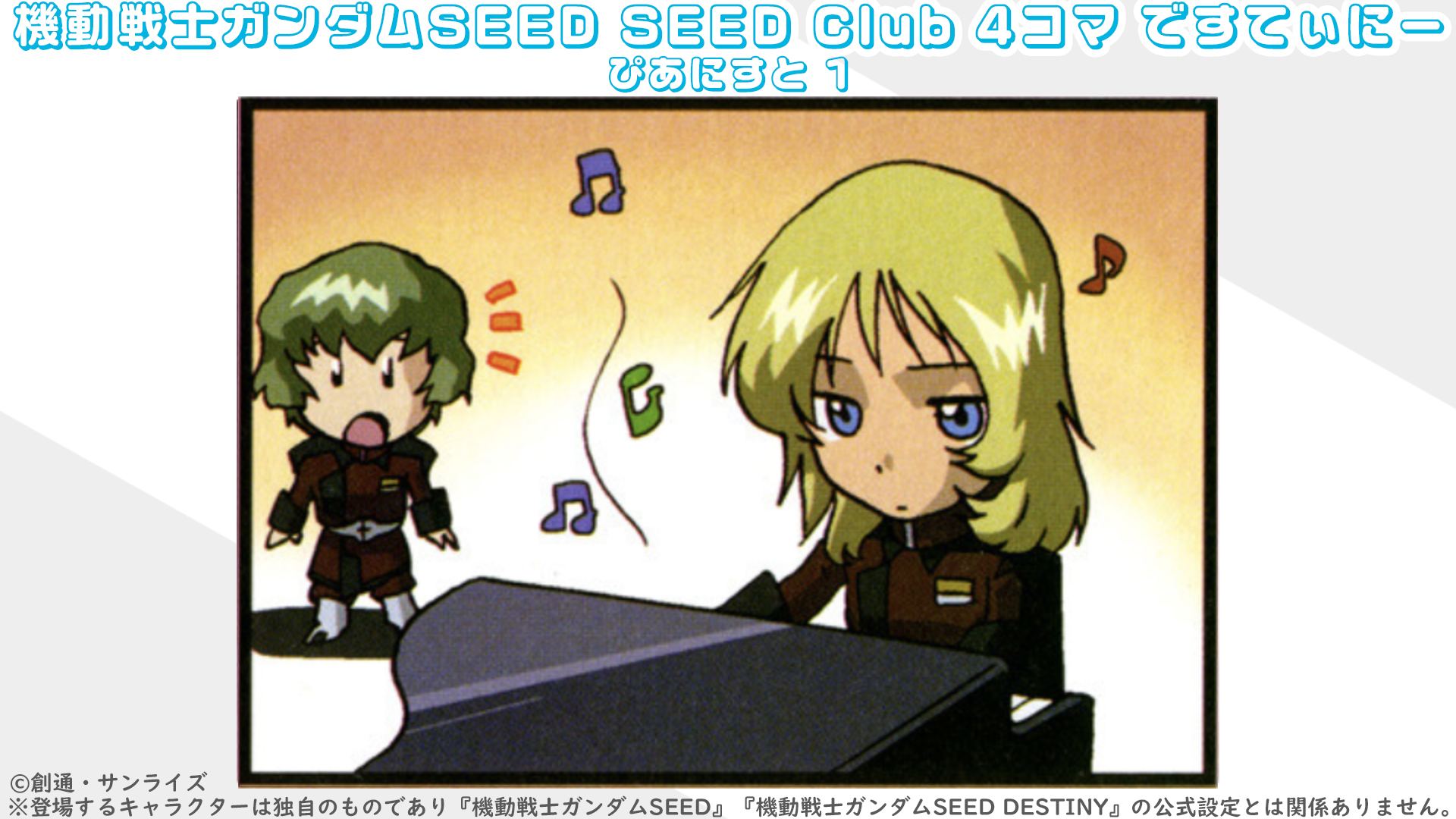 機動戦士ガンダムSEEDシリーズ on X: 