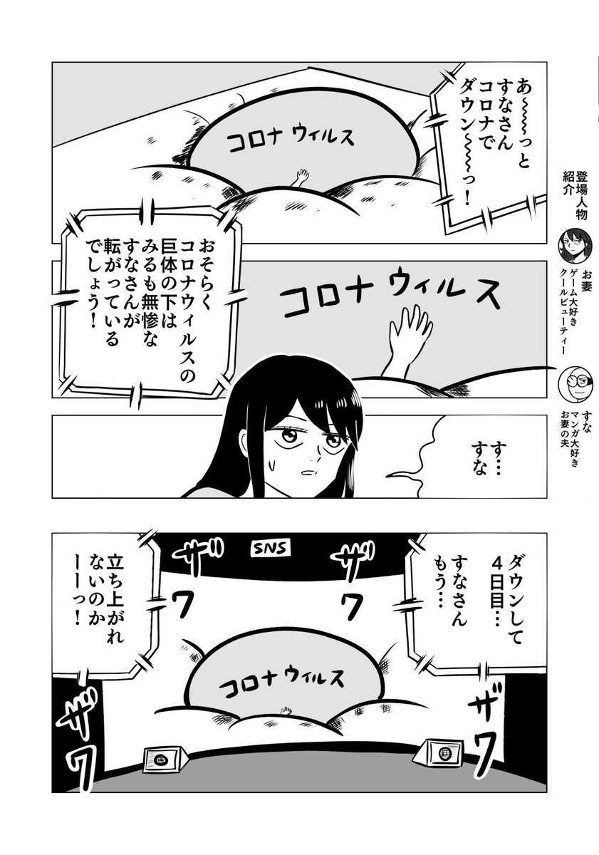 コロナなんかに…
1/2

 #ちりつも日常 #398 