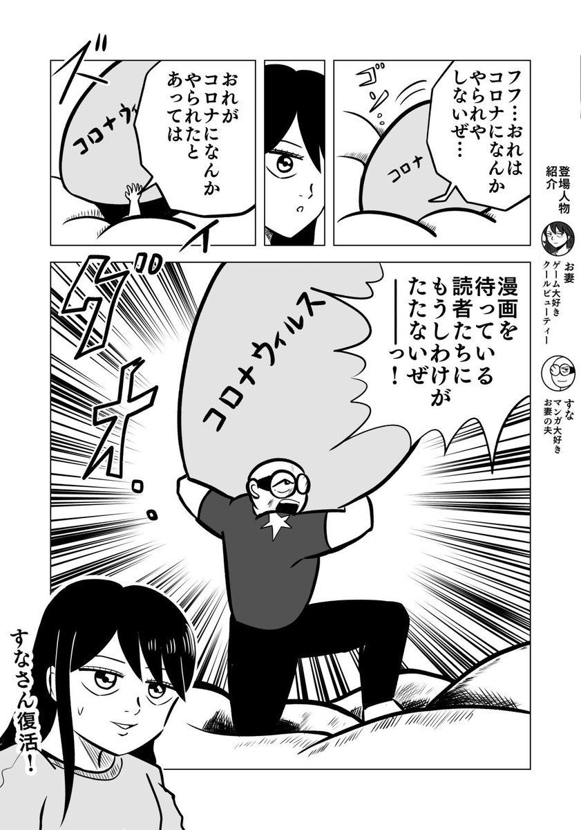 コロナなんかに…
2/2

 #ちりつも日常 #398 