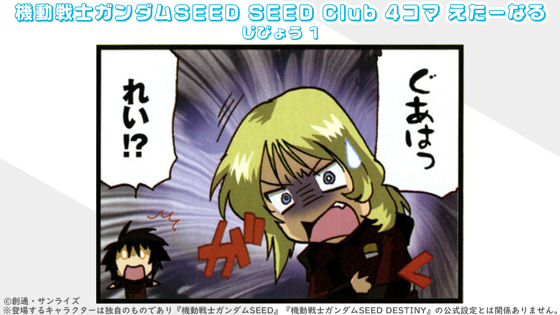 機動戦士ガンダムSEEDシリーズ on X: 