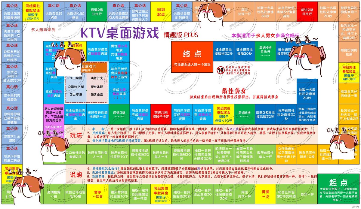 情趣KTV系列  三款
喜欢的，主页找我。
实物棋或电子原图均可，有偿