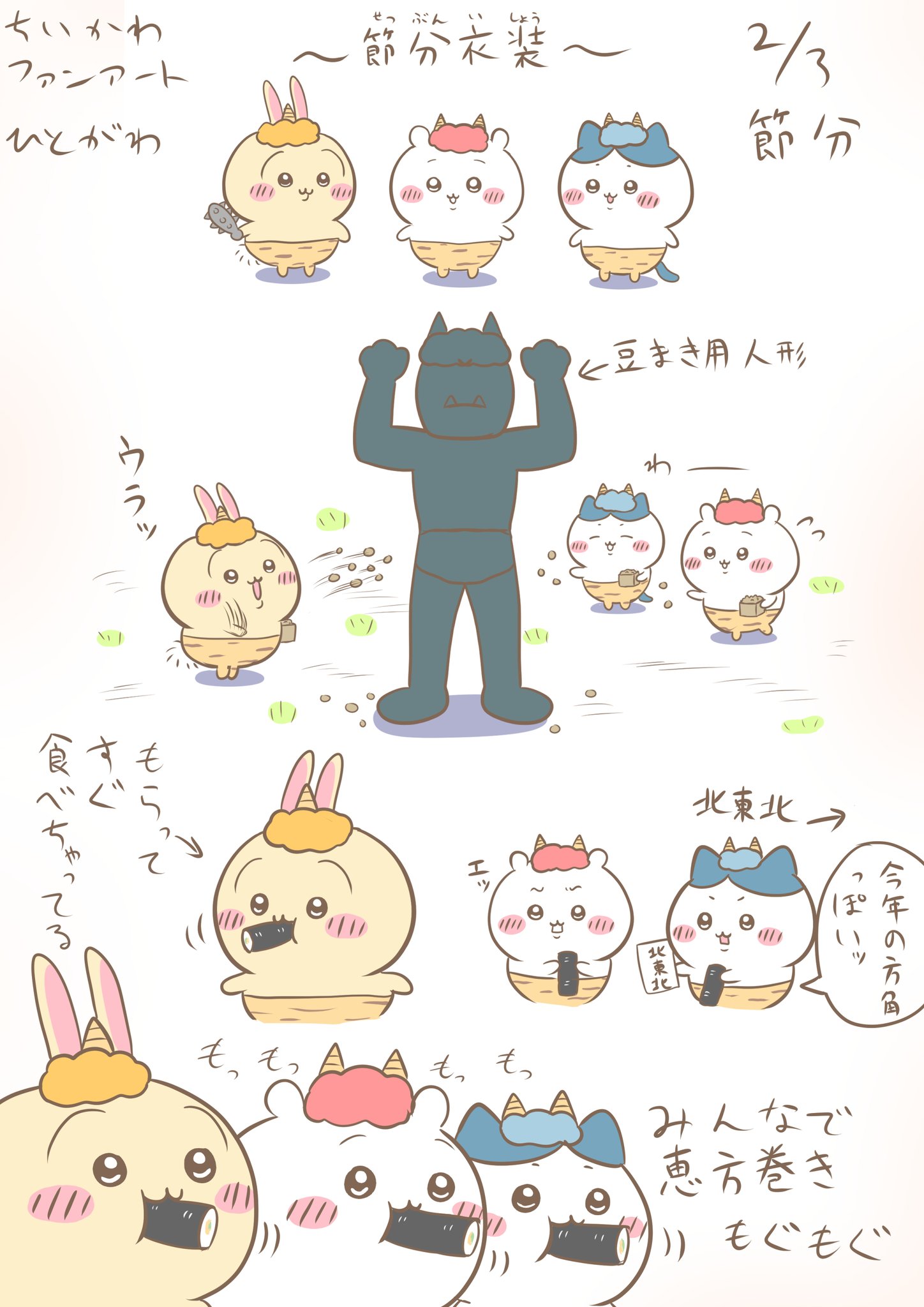 ちい　手描き　イラスト　リクエスト ちい 手描き イラスト リクエスト