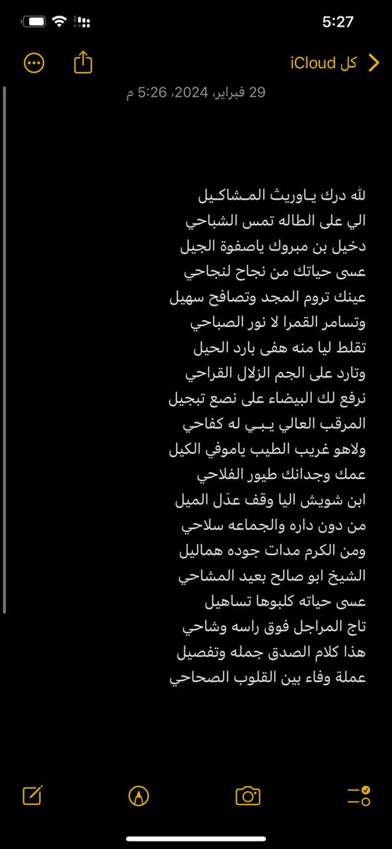 اهداء من الشاعر /خالد بن حسين الزبالي
 الى الاخ العزيز الاستاذ/ دخيل مبروك الزبالي 
بمناسبة زيارته ومقابلة صاحب السمو الملكي نائب امير منطقة مكة المكرمة / سعود بن مشعل بن عبدالعزيز 
التي شرح فيها ووضح لسموه الكريم
مطالبات ومعاناة اهالي وادي حجر
<a href="/abo_Adil123/">دخيل مبروك الزبالي</a>