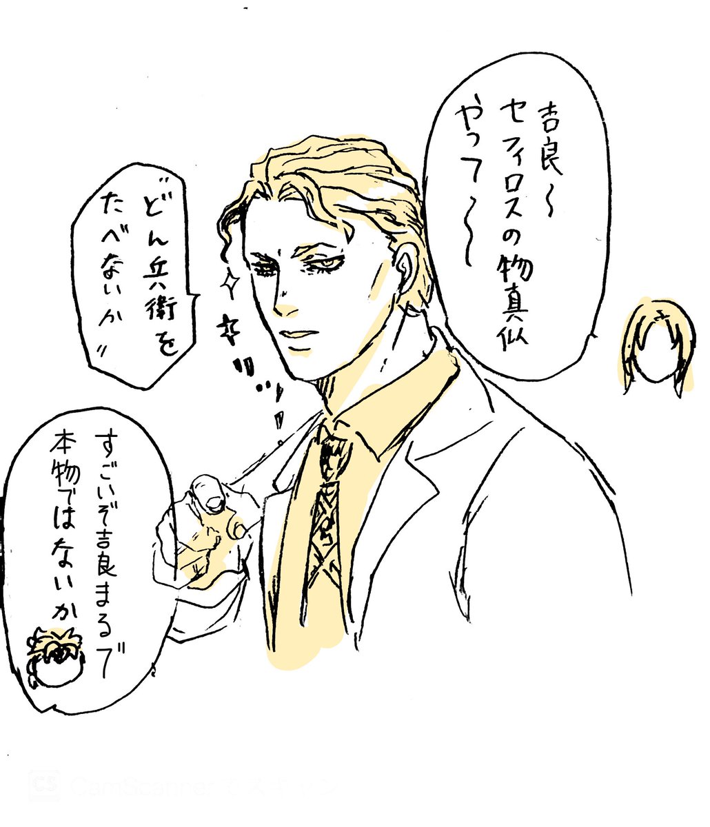 これはノリがいいどん兵衛な吉良。 