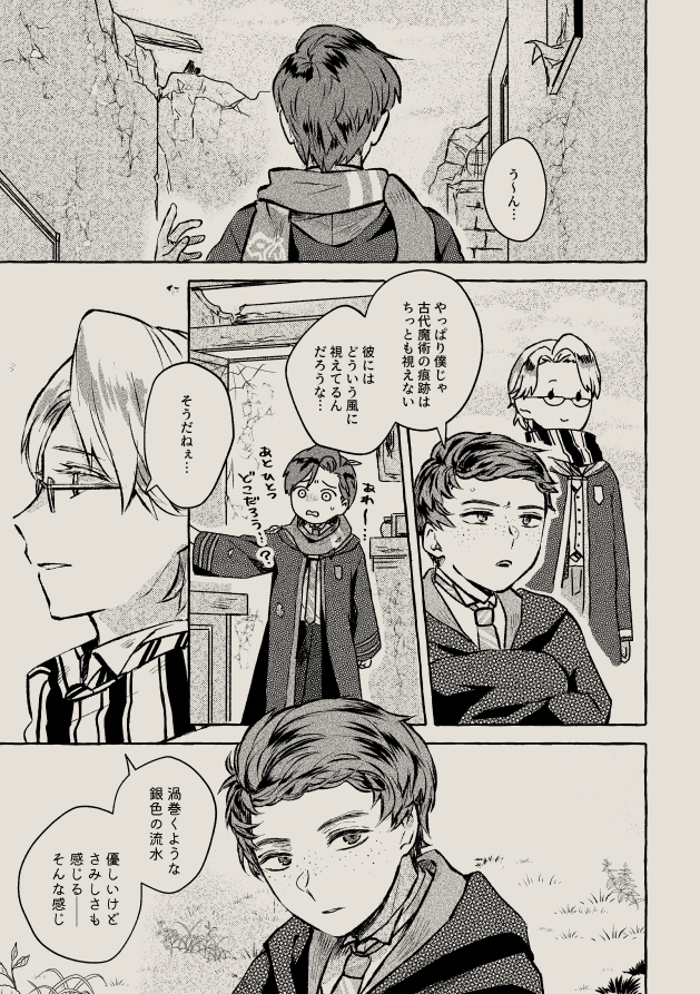 セバ転♂🦁+🦡転くん/いつか知る 