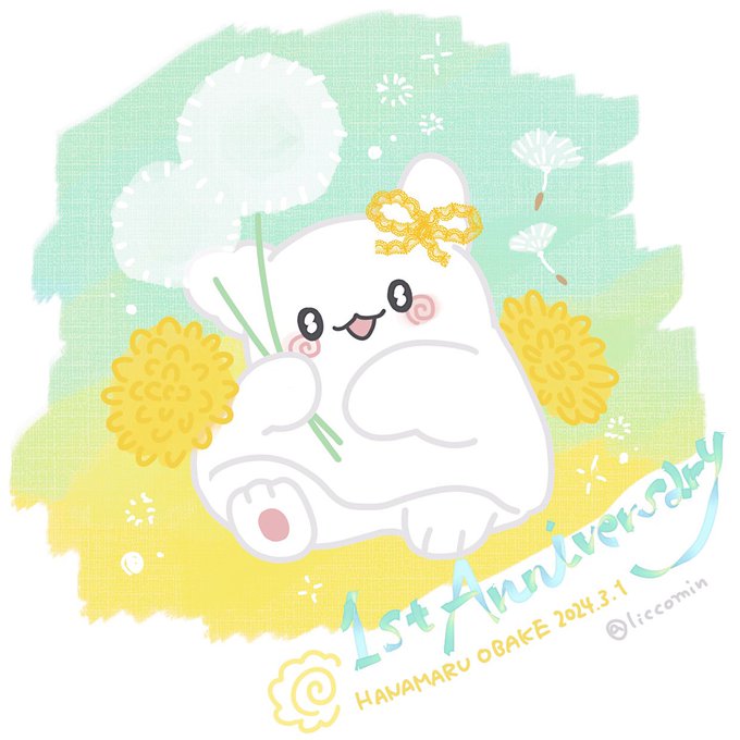 #はなまるおばけ1周年おめでとうなの 