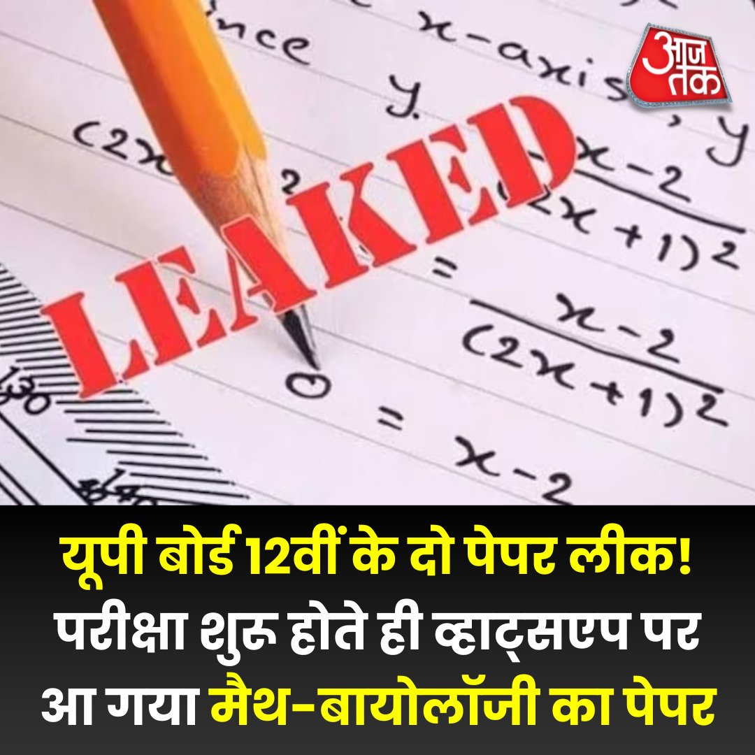 Sureshpuniya363's tweet photo. जय हो😂😂
यहा तो बोर्ड परीक्षा भी सुरक्षित नहीं है
 #up_board_exam 
#PaperLeak https://t.co/GRLoq1kkQB