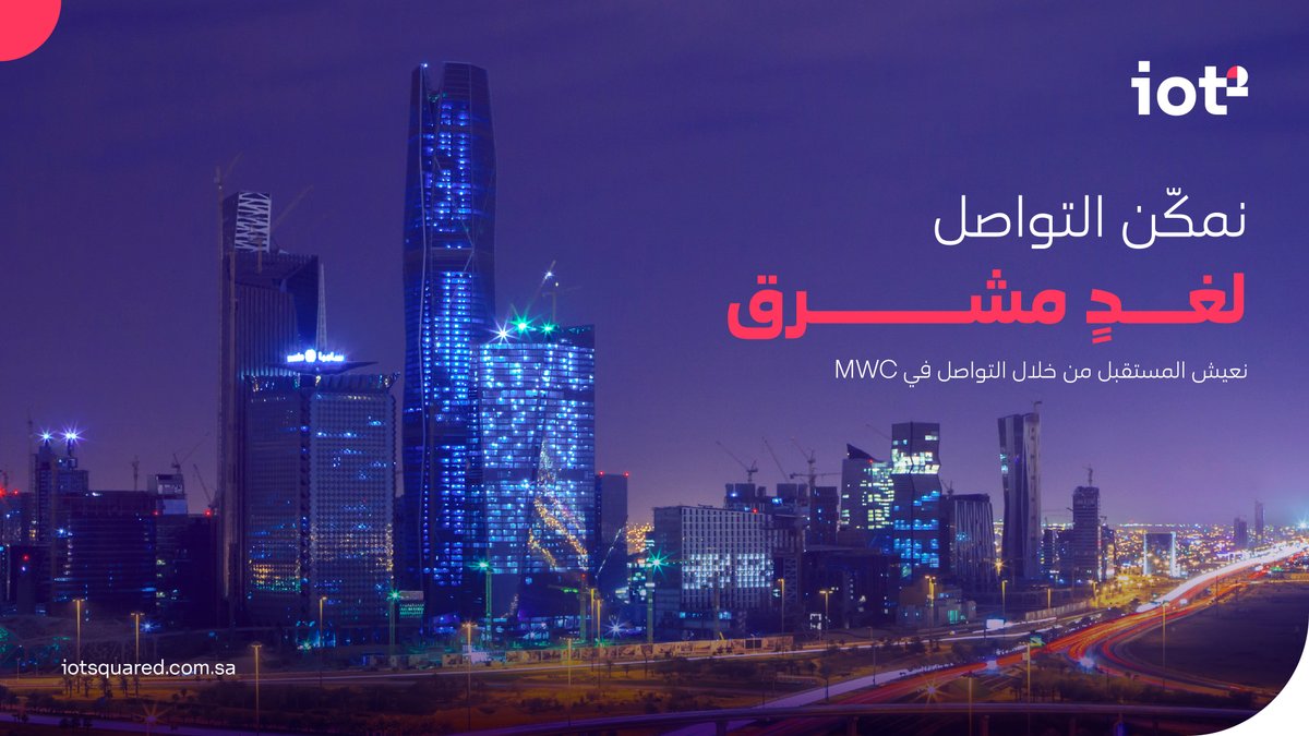 في ختام #MWC24 ندعوكم لاكتشاف حلولنا التي تهدف إلى تغيير وصناعة التحوّل في مجال التقنية والتواصل. متواجدون في قاعة رقم 3 - 3M29.