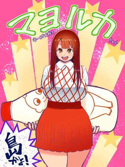 今日は マヨネーズの日 ですって 