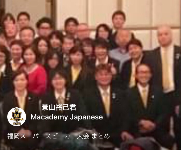 smartlinkteamtv's tweet photo. mface/エムface/mfcclub/mfc/nev/drt/mti/mpv/wen/wcg/EUNEX/ハピまる
LINKの景山君が、千葉充さんや、サポートを受けていた会員にだけでも改名していた事を伝えてくれたら良いのだけど..
#Macademy
#M商学院
#スマートLINK合同会社
#メディアLINK
#会員限定ショップ
#スーパースピーカー https://t.co/IOsFqNATmU