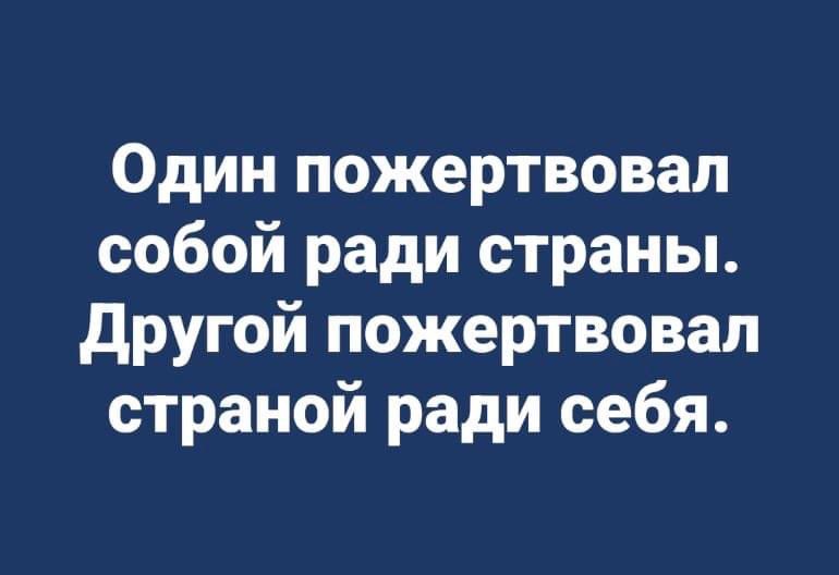 Так и живём