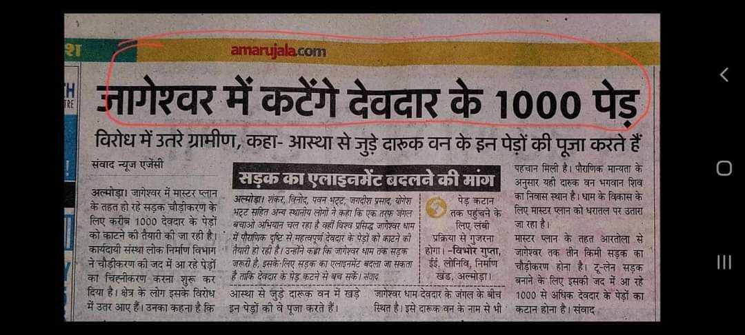 Master Plan: 
Divert the course of the river
Concretise remote #Himalayan landscapes
Cut the #hills for road widening
Blast the hills for big hydro
Wipe off thousand year old #forests

Then cry #NaturalDisasters or better 'a divine retribution'
#Development they say
#Jageshwar