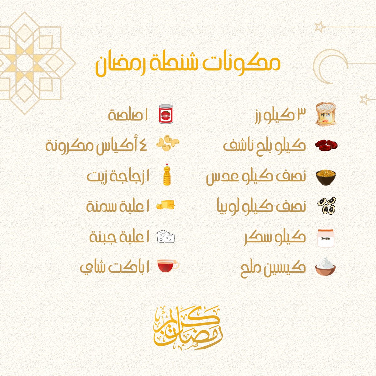 Basma Amir 🐢 (@basmaamir10) on Twitter photo 