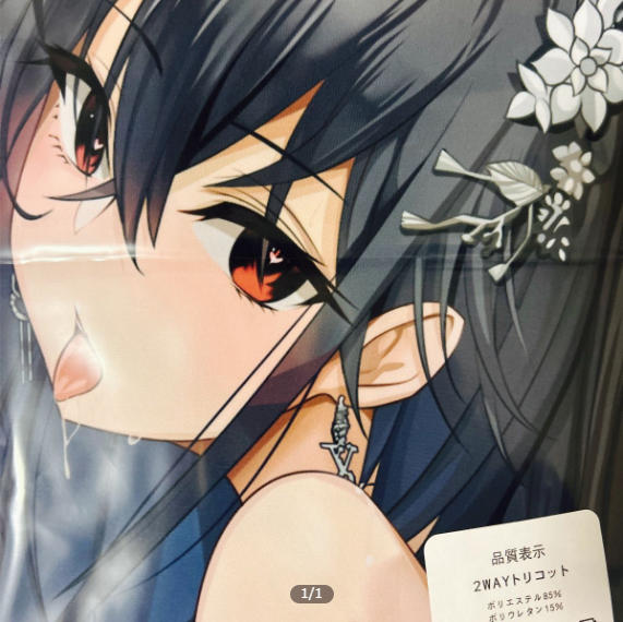 AIなのかトレパクなのか 
報告してくれた人わかったのすごい
自分でも一緒過ぎてパット見わからんw
2枚目が私のです。パクられて抱き枕出てました 