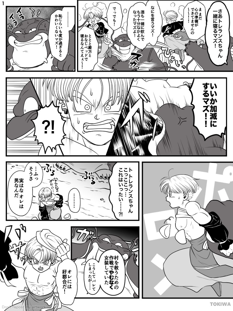 ブルマ 上半身ハダカ ⚠️以前描いたトレランスちゃんもしも世界線GTまんがの続き。上半身はだかの民族衣装描きたかっただけ。続かない。いちお前作」常盤の漫画