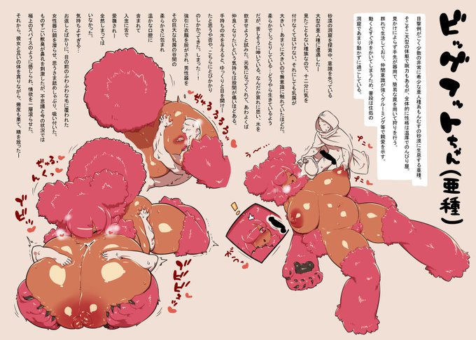 お待たせしすぎて申し訳ありません…
期限の数時間前に完成しましたSkebでご依頼いただいたビッグフットちゃん亜種です。
しっぽに抱きついて深呼吸したい…

4枚目と原寸サイズは支援者様向けで公開しております。
https://t.co/yMIekVh8L5

※体調不良のため、リクエスト公開は数日後予定です。 