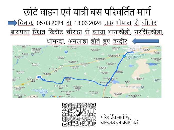 • कुबरेश्वर धाम सीहोर में 07 से मार्च 13 तक आयोजित होने वाली कथा के चलते हल्के एवं भारी वाहनों के लिए मार्ग परिवर्तित किया गया है
 
इंदौर भोपाल राजमार्ग पर भारी वाहनों के मार्ग का डायवर्सन प्लान

छोटे वाहन एवं यात्री बस जो सीधे भोपाल एवं इंदौर जाने वाले वाहनों का डायवर्सन प्लान