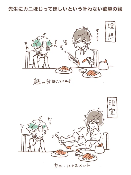 しょりしょ 先走ったツイートした責任取ってカニハラの絵を描きました 