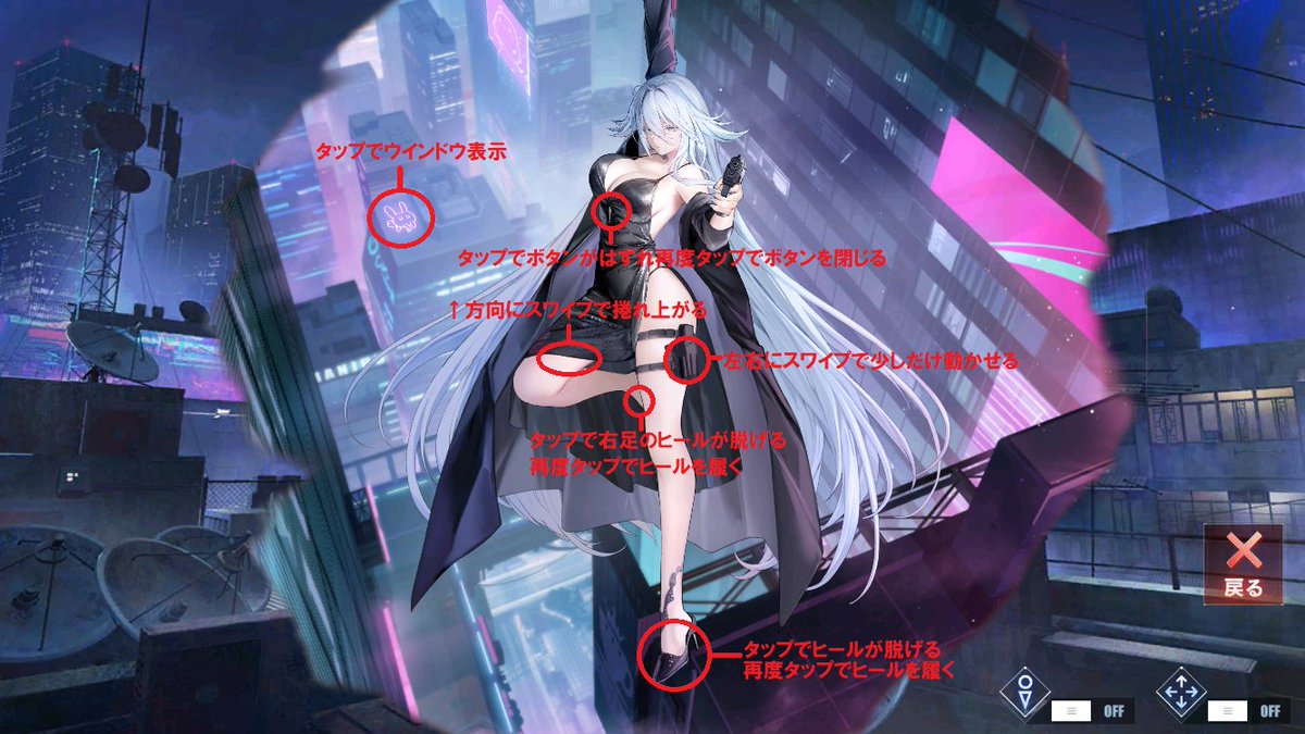 ソユーズのL2D衣装「フォールスカイ・エージェント」のギミック(1/2