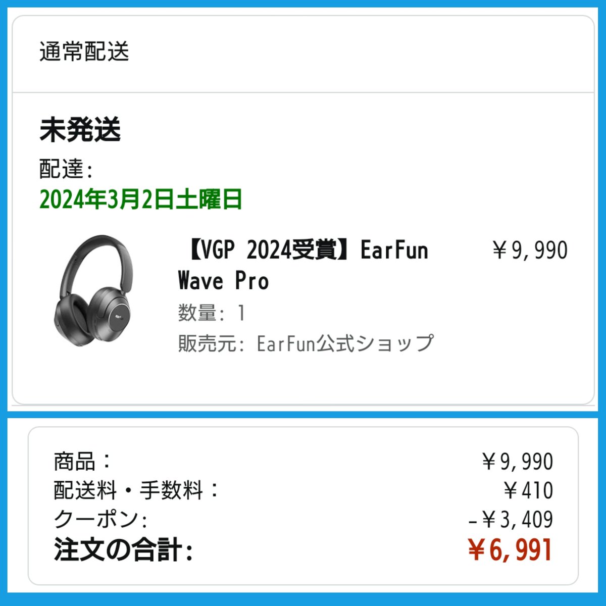 penaltylife's tweet photo. Earfun『EarFun Wave Pro』購入した😆🎧
先行予約キャンペーンで貰えるクーポンだと、9,990円→6,993円になるはずだが、なぜか2円安くなってるのがモヤモヤする🤔
#Earfun #EarFunWavePro https://t.co/jn4f44EKi8