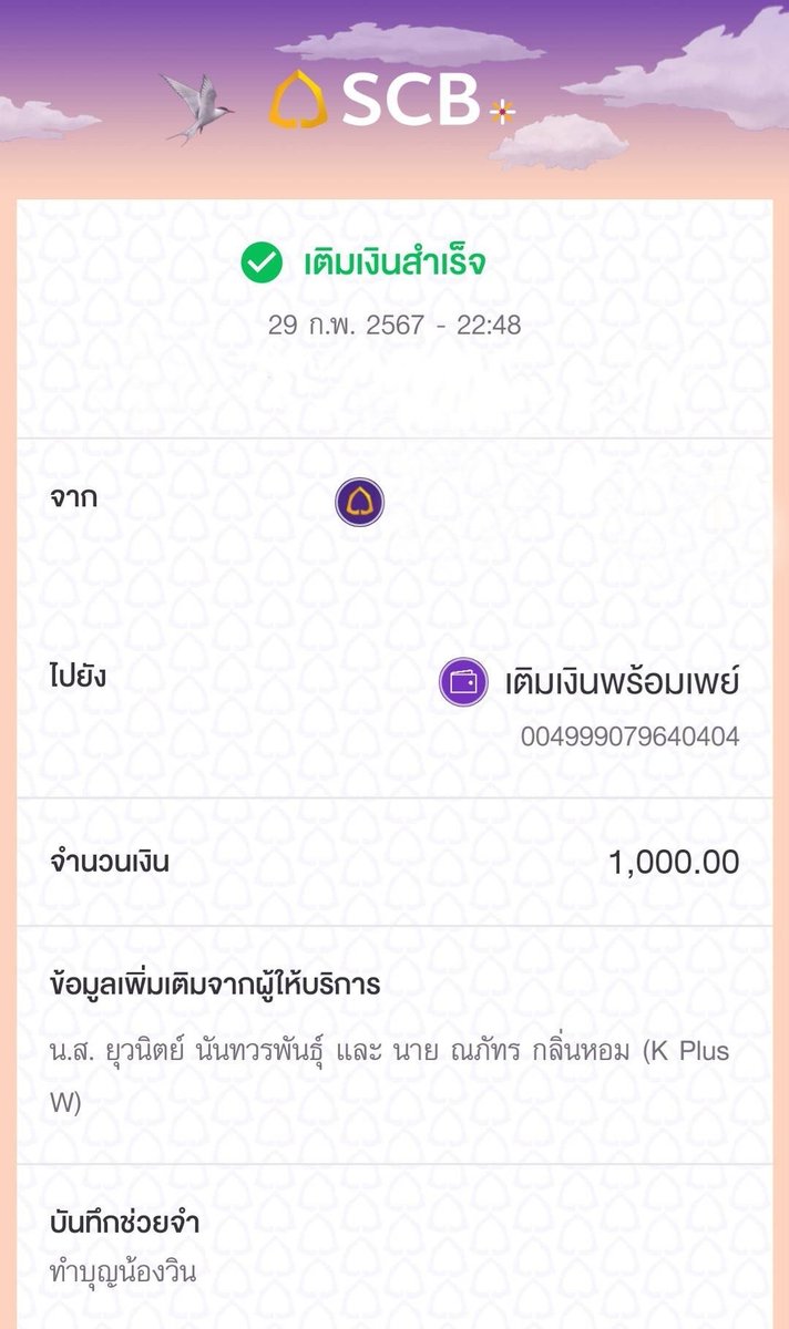 kaekaijingjing's tweet image. ขอบคุณสำหรับทุกการรีทวิตนะคะ 🙏
1 รีทวิต = 2 บาท
มีคนรีทวิต 135 รี  = 270 บาท

ปัดเป็นร่วมทำบุญเพิ่มเติม 1000 บาท 🙏

29 ก.พ. (วันนี้)
คือวันสุดท้ายของการรับบริจาคค่า 

#WINfinity2024 
#winmetawin  @winmetawin