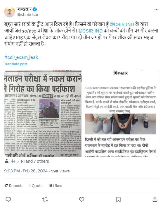112345678yu's tweet photo. #csir_exam_leak

#csir_re_exam

#csir_aso_so_reexam

Please take action in favour of students , need your kind attention  for this &amp; demand for re exam @DrJitendraSingh @PMOIndia @CSIR_IND @TheLallantop @ndtv @aajtak @ZeeNews @ishantc46521670 @GaganPratapMath https://t.co/EFmcSbhDkf