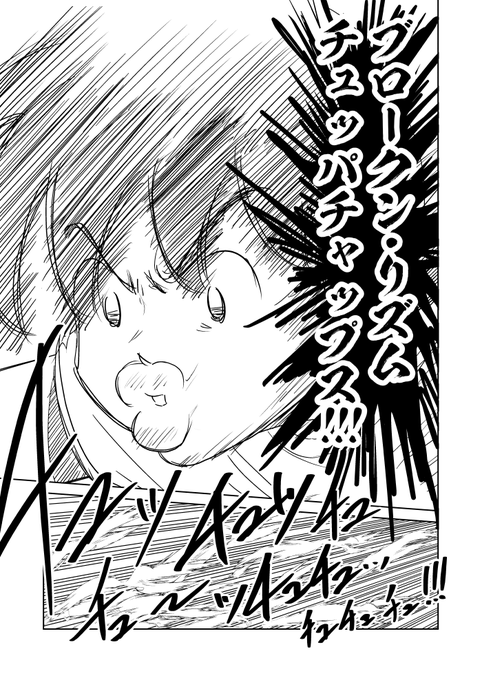 クンニバトラーたかし3章535 