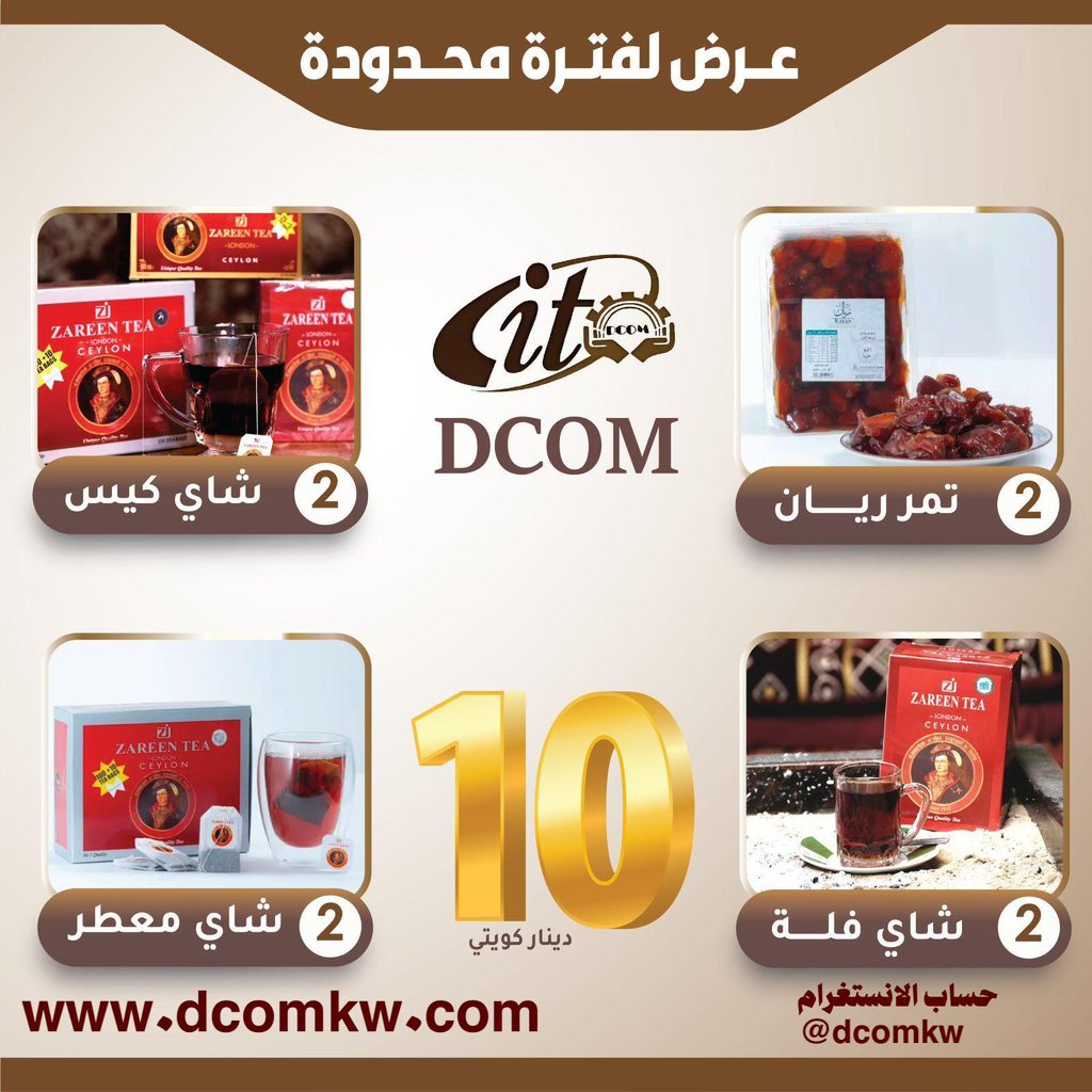 عروض لفترة محدودة

للطلب: 
dcomkw.com