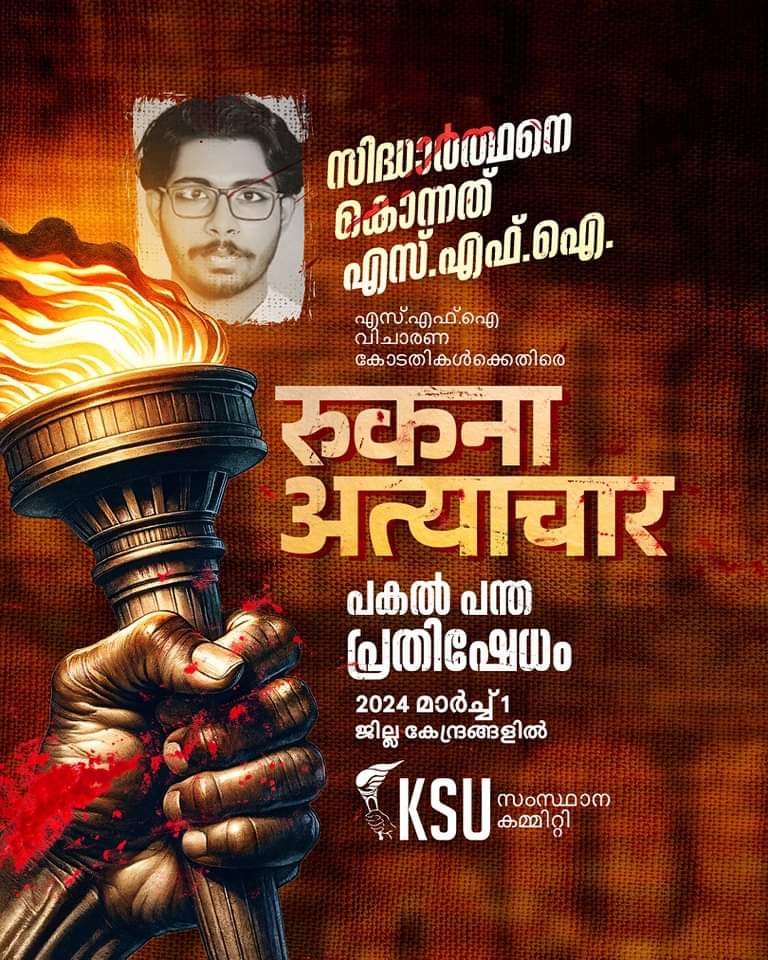 KSU_1957's tweet photo. #justiceforsidharth
#SFI
#SFIterror
#KeralaStudentsUnion
#KSU https://t.co/6OPJGsfYnJ