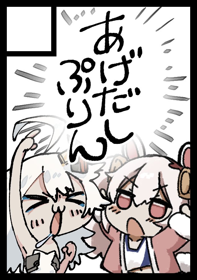 夏コミ(C104)にソラスワさん(@suwapurin)と合同で申し込みました"!受かったらアズレンのイラスト本とか出します"!ラフィーちゃんとかブリちゃんとか描きまぁす! 