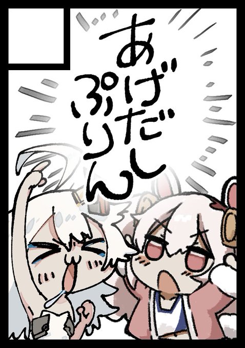 夏コミ(C104)にソラスワさん(@suwapurin)と合同で申し込みました"!受かったらアズレンのイラスト本とか出します"!ラフィーちゃんとかブリちゃんとか描きまぁす! 