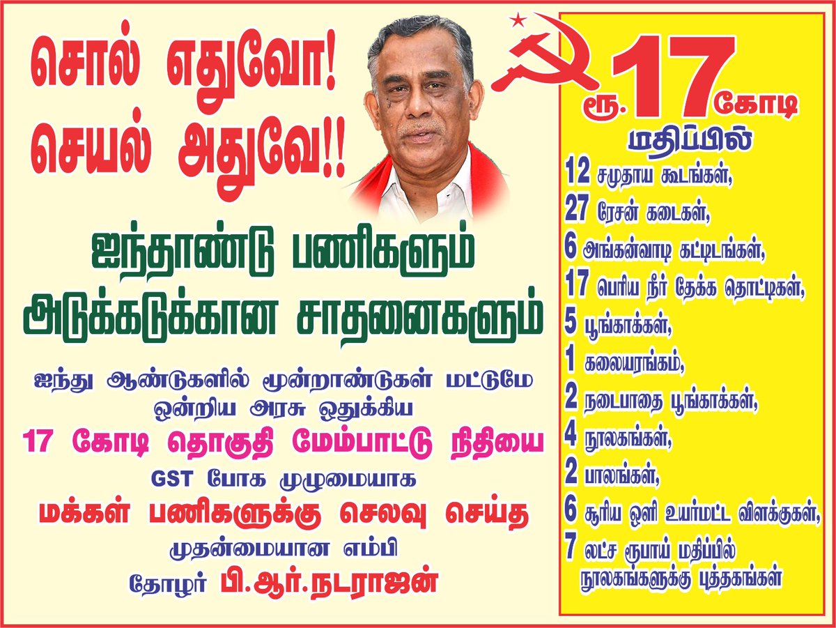 Renithkumar3's tweet photo. @Selvakumar_IN @PRNatarajan இதே போல உங்க அப்பன் மோடி வாங்குன pm care ந���தி பணத்திற்கு கணக்கு காட்ட சொல்லுடா சங்கி https://t.co/yGWBQ3f0z5