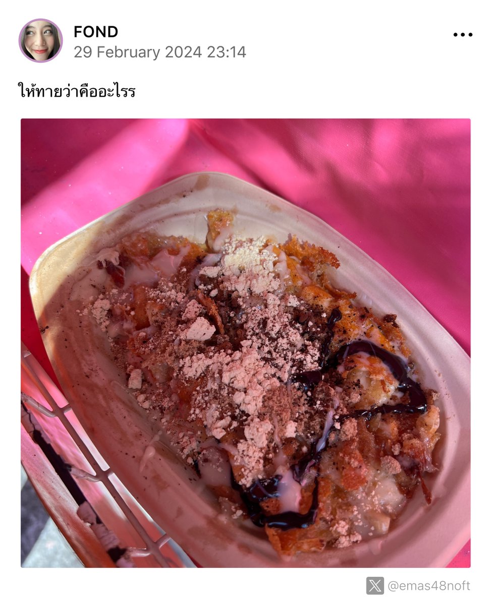 emas48noft's tweet photo. โพสต์ใหม่ในแอป iAM48 จาก #FondBNK48

🔗:https://t.co/GbfClYQF8e

วันที่ 29/02/2024 เวลา 23:14:17

แคปชั่นโพสต์:
ให้ทายว่าคืออะไรร

#FondBNK48 #BNK48 https://t.co/Ru9aj6I85h