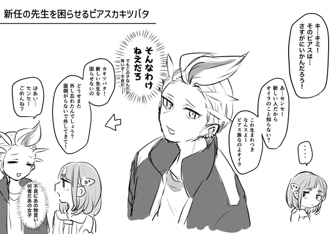 ⚠︎いつものtbっさんにピアスたくさんつけてみた
カキタロというかカキ+タロ
右から左に読んでください 