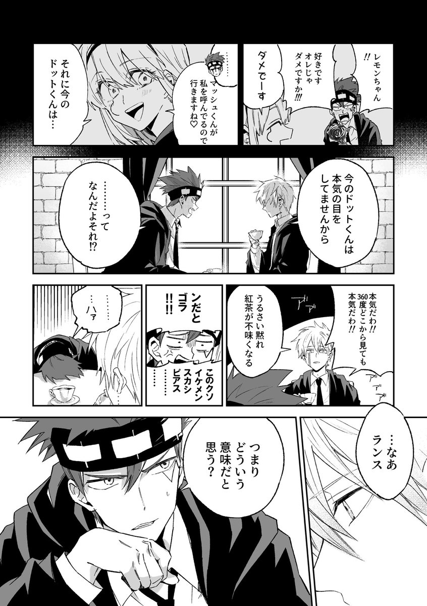 ドトラン💥🪐
はよ付き合えという漫画 