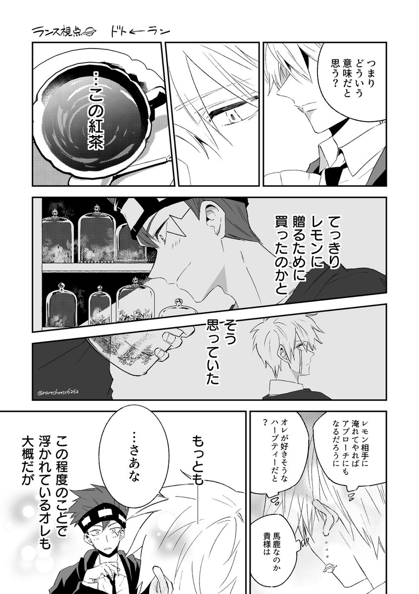 ドトラン💥🪐
はよ付き合えという漫画 