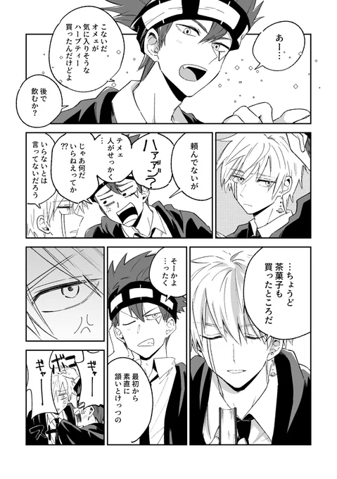 ドトラン💥🪐
はよ付き合えという漫画 