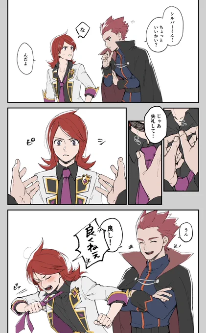胸元にワタルさんチェック入ってしまえばいい 