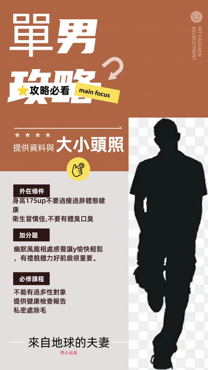 對於夫妻聯誼我們是開放式關係
因為四個人要一起對到眼太難了
不將就也不強求❤️我們不配合另外一半進房更不勉強自己，所以B或Y適合你們的另外一半🫦
我們也開放一起當朋友但是允許單獨進房，也不排斥三人行❤️
當然還是會期待能四人同行
但開放不代表隨便相處的感覺第一重要，歡迎一起來探索地球的奧妙，也或許只當朋友會讓我們創造更多美好回憶，不設限一切靠感覺

單男單女請詳閱後再報名喔！